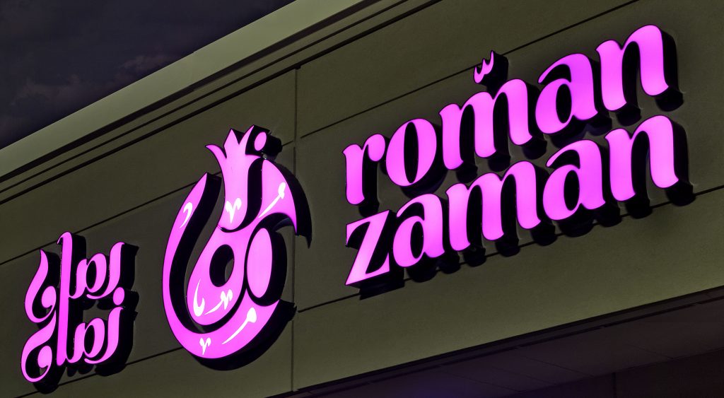Roman Zaman Restaurant - Mississuaga. Ontario